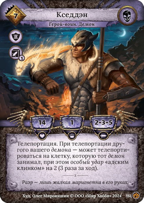 Кседдэн